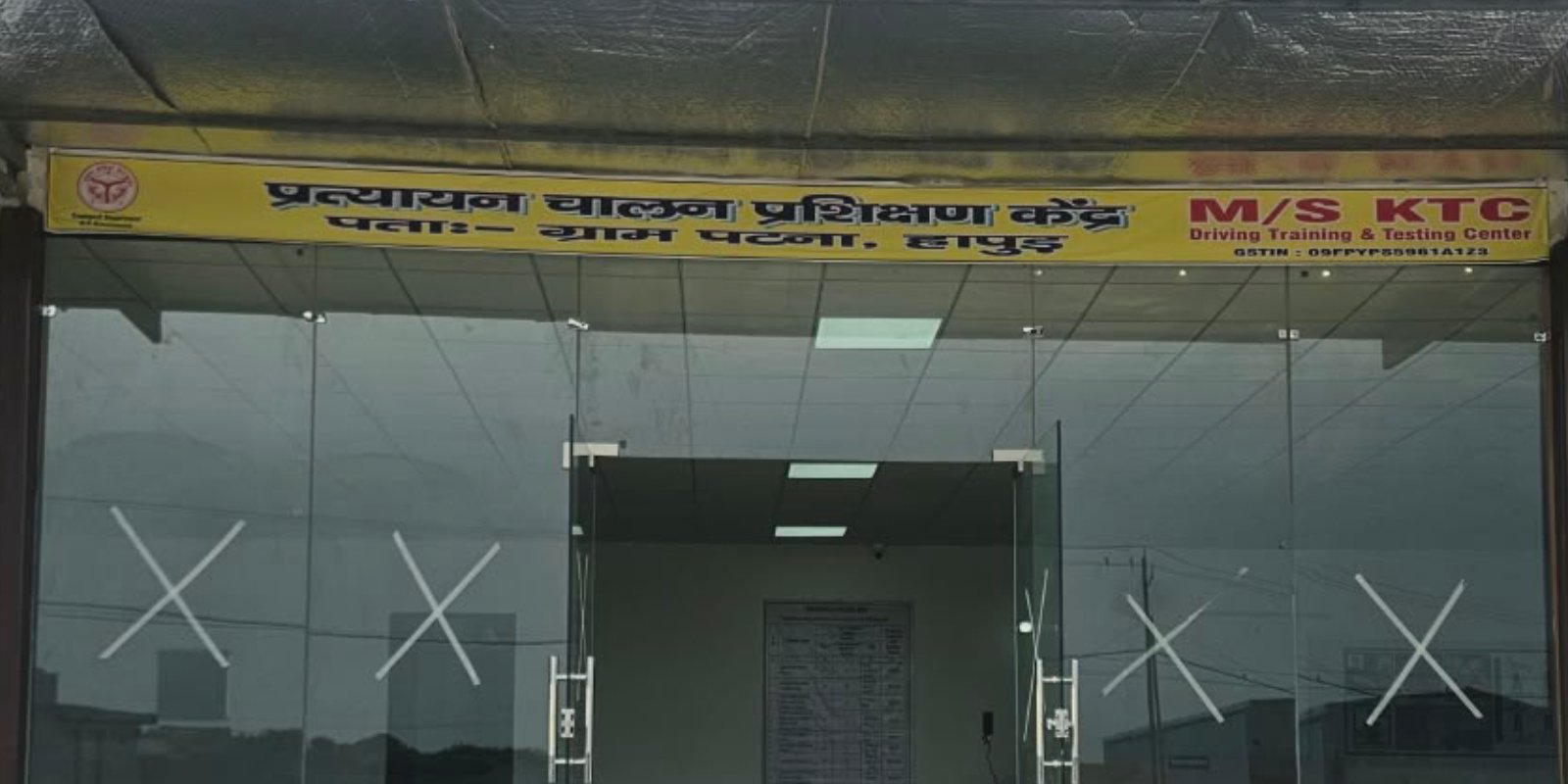 adtc hapur